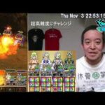 【ドラクエウォーク・2倍速再生推奨】超高難度3周年記念イベント第1戦目（スロットマジーン）攻略　2022年11月03日