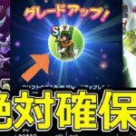 【ドラクエウォーク】クリフトの心S使ってみた!!【究極進化エビルプリースト】