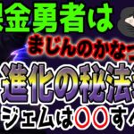 【ドラクエウォーク】超ブッ壊れ火力武器⁉まじんのかなづちを無課金勇者はジェム全力投入で獲りに行くべきか⁉