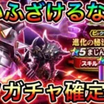 【ドラクエウォーク】魔神のかなづち出るまで引いた結果、、！涙出た。