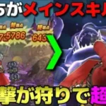 【ドラクエウォーク】まじんのかなづち 実はコッチがメインスキルだった！？サブスキルが超優秀でした！