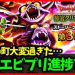 【ドラクエウォーク】究極進化エビルプリーストの魔王覚醒進捗どうですか？【雑談放送】