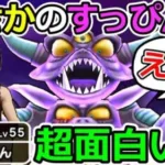 【ドラクエウォーク】まさかのすっぴん攻略が楽しすぎた件ｗｗｗ