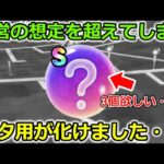 【ドラクエウォーク】ついに超えてはいけないラインを超えてしまった・・これは運営も想定外か・・！？