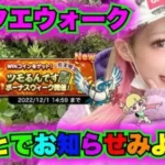 【ドラクエウォーク】スマートウォークちがうんかーい！無課金ギャル勇者がいく！