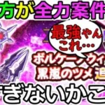 【ドラクエウォーク】えっ？これ強すぎない！？　今回の練成のうち、片方が現役最強なんだが…