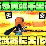 メラ全体+稀マホトーン・・・只のとんでもねえスキル爆誕かよ・・・【ドラクエウォーク】