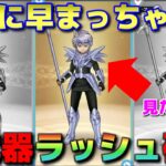 【ドラクエウォーク】ダイの大冒険コラボ第２弾！そして鎧の魔槍も実装！でもこのあと来るガチャは間違いなく強力なものばかり…。