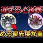 【ドラクエウォーク】デスアンドレアルのこころ性能と最新情報！熱い更新が色々来るぞ！