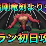 ドラクエウォーク125【竜魔人バラン登場！真魔剛竜剣なくても魔法でゴリゴリ押せば大丈夫！】#ドラクエウォーク　#竜魔人バラン　#真魔剛竜剣　＃光創神の杖　#闇の覇者の魔杖