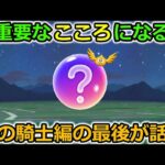 【ドラクエウォーク】コラボ第2弾のラストが話題に・・！年始に来そうなあのコンテンツで大活躍する心間違いなしっ！？