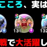 【ドラクエウォーク】4つ集めておく事をオススメします。今イベントで取れるこころの必要数＆使い道！