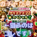 【ドラクエウォーク】サプライズで72時間限定の激熱ガチャが来たぞー！！