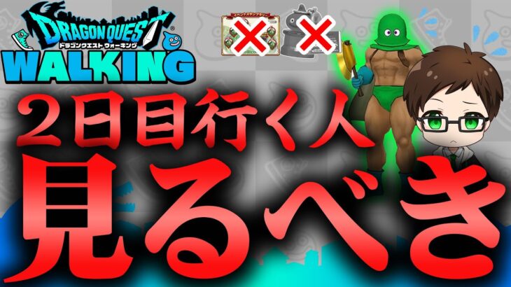 ドラクエウォーク　リアルイベント初日お疲れ会🔥｜ドラゴンクエスト ウォーキング ＜WEST＞ in 大阪 万博記念公園 第一回「ドラゴンクエストウォーク」リアルウォーキングイベント