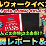 【ドラクエウォーク】ついにシルバーアロワナ顔出し！？これがリアルイベントでの変装姿です