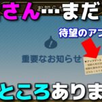 【ドラクエウォーク】待ち望んだアノ機能が遂に登場！でもまだまだ改善して欲しいところ、たくさんありまっせ…。