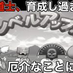 【ドラクエウォーク】この職業だけは、やり過ぎ注意！後々、厄介なことになります！