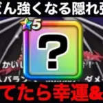 これぞ隠れた名器！メガモン竜魔人バランにまさかのスキルが気持ち良すぎました【ドラクエウォーク】【ドラゴンクエストウォーク】