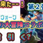 【ドラクエウォーク】１３章解放〜と、思わせてまさかの？！ダイ大コラボ大好き２弾〜ラーハルトの魔槍、ジェムの行方は？【スマートウォーク】