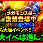 【ドラクエウォーク】明日から大阪リアルイベント！ダイの大冒険コラボは進んでる？【雑談放送】