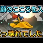 【ドラクエウォーク】ついに念願のこころを入手！最高の使いやすさでした！！