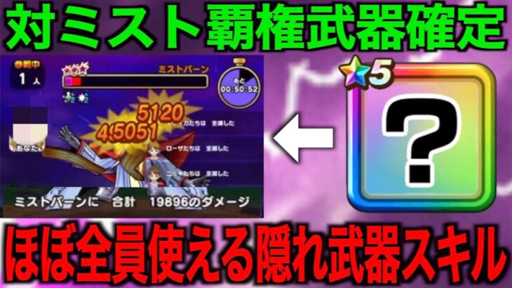 これ忘れてませんか？まだの方は今すぐ使って下さい！！あなたの毎日が変わります【ドラクエウォーク】【ドラゴンクエストウォーク】