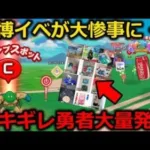 【ドラクエウォーク】ウォーク初のリアルイベントが大惨事に・・！ブチギレ帰宅勇者が大量発生で終了。