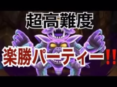 【ドラクエウォーク 】大神官クリフト外伝　超高難度　後半攻略
