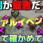 【ドラクエウォーク】初のリアルイベント開催も初日の評判が最悪だったので実際どうなのか確かめてきた。