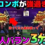 【ドラクエウォーク】メガモン竜魔人バランをほぼオート3分半で攻略！ある魔法武器でとんでもない火力を出せます。