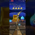 ドラクエウォーク 新春2023大魔道士 ガチャ 60連目【ドラゴンクエスト】dragonquest dragonquestwalk general conversation in  japan