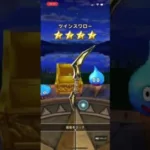 ドラクエウォーク 新春2023大魔道士 ガチャ 60連目【ドラゴンクエスト】dragonquest dragonquestwalk general conversation in  japan