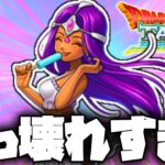 【ドラクエタクト】ミネアが超必中でやりたい放題!確定で4つのパラメータバフデバフ!【ゲーム実況】