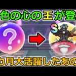 【ドラクエウォーク】黄色の心の王が登場！大活躍したあの心の完全上位互換・・！スライムジェネラル恐るべし！