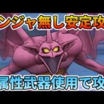 【ドラクエウォーク】あのパーティーで安定します！ホラービースト覚醒千里行安定周回する話【ニンジャ無攻略】