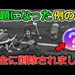 【ドラクエウォーク】話題になった例の件、完全に削除されてしましました・・！早すぎるてぇぇ！！