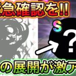 【ドラクエウォーク】大至急確認して下さい！持ってないと大後悔します！！