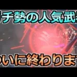 【ドラクエウォーク】ガチ勢に人気の最効率武器が終了へ！3.5周年までのスケジュールと優先度！