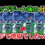 【ドラクエウォーク】アップデート後の仕様を検証したら地獄でしたｗｗｗとある事も判明か・・？