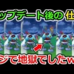 【ドラクエウォーク】アップデート後の仕様を検証したら地獄でしたｗｗｗとある事も判明か・・？