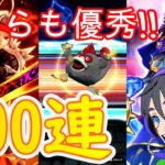 【ドラクエウォーク】ガチャ200連で勝負！世界樹の氷杖と獄炎の大剣を狙う！