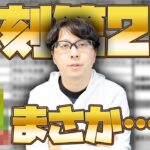 復刻第２弾ガチャはついにアレが⁉︎歴代ガチャ振り返りながら予想リベンジ｜ 3.5周年ハーフアニバーサリーイベント【ドラクエウォーク】