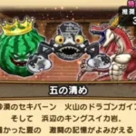 セラフィ杖と踊棍で清めの修練5基本職しばり無課金攻略[ドラゴンクエストウォーク]