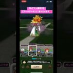 ドラクエウォーク【レアモン確変中】【アークデーモン】直ドロSキタ‼️【ドラゴンクエストウォーク】【DQW】