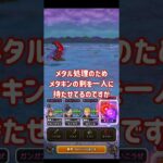 【ドラクエウォーク】血染めの魔剣強すぎん！？#ドラクエウォーク #dqw #ドラクエウォークガチャ  ＃レベリング ＃魔剣士 ＃覚醒千里行 ＃よろいのきし #血染めの魔剣