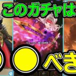 【ドラクエウォーク】このガチャは●●べきです【ハーフアニバーサリーピサロガチャ】