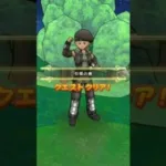 【ドラクエウォーク】高難度クエスト攻略