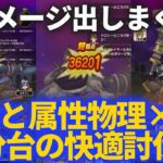 【ドラクエウォーク】呪術師マリーン3分台で攻略！○○＋属性物理×2が最高だった件！！【メガモンスター】