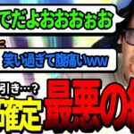 【ドラクエウォーク】とんでもないガチャを5000人の前で配信してしまう・・・これは背筋が凍る・・・