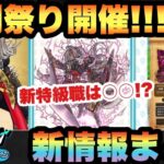 【ドラクエウォーク】新ガチャが確信犯過ぎる！？スマートウォーク新情報まとめ